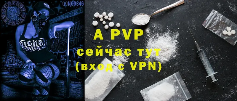 Alpha-PVP Соль  Бахчисарай 