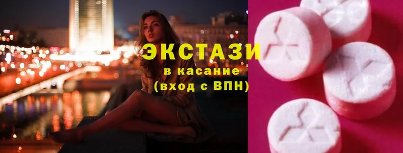 Ecstasy 280 MDMA  Бахчисарай 