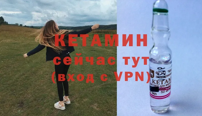 КЕТАМИН ketamine  Бахчисарай 